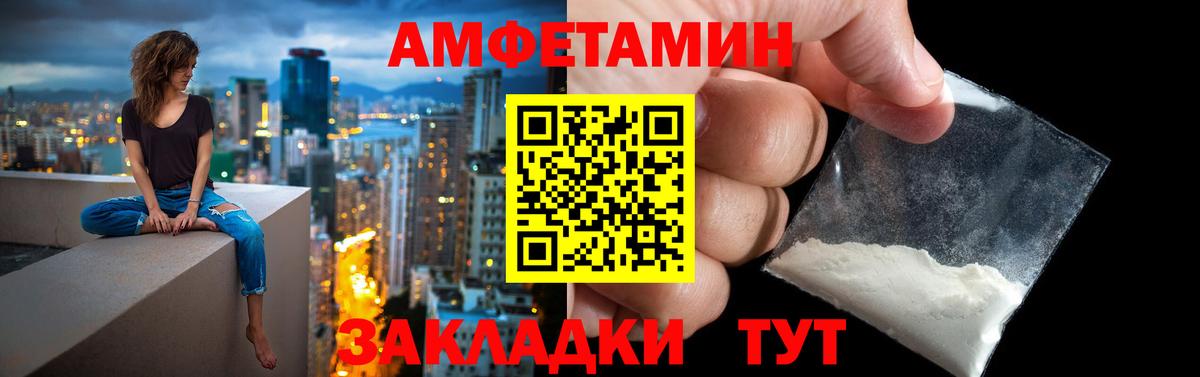 АМФ 97%  нарко площадка телеграм  Amphetamine  Переславль-Залесский  Вход с VPN 