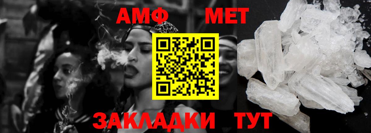 Amphetamine VHQ Переславль-Залесский