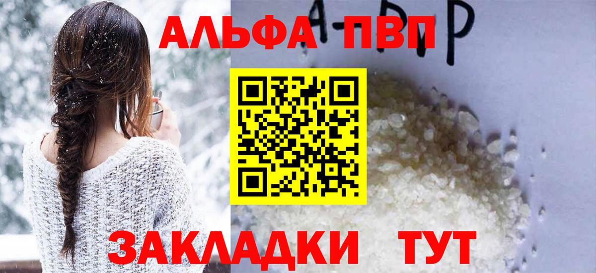 Alpha PVP крисы CK Переславль-Залесский