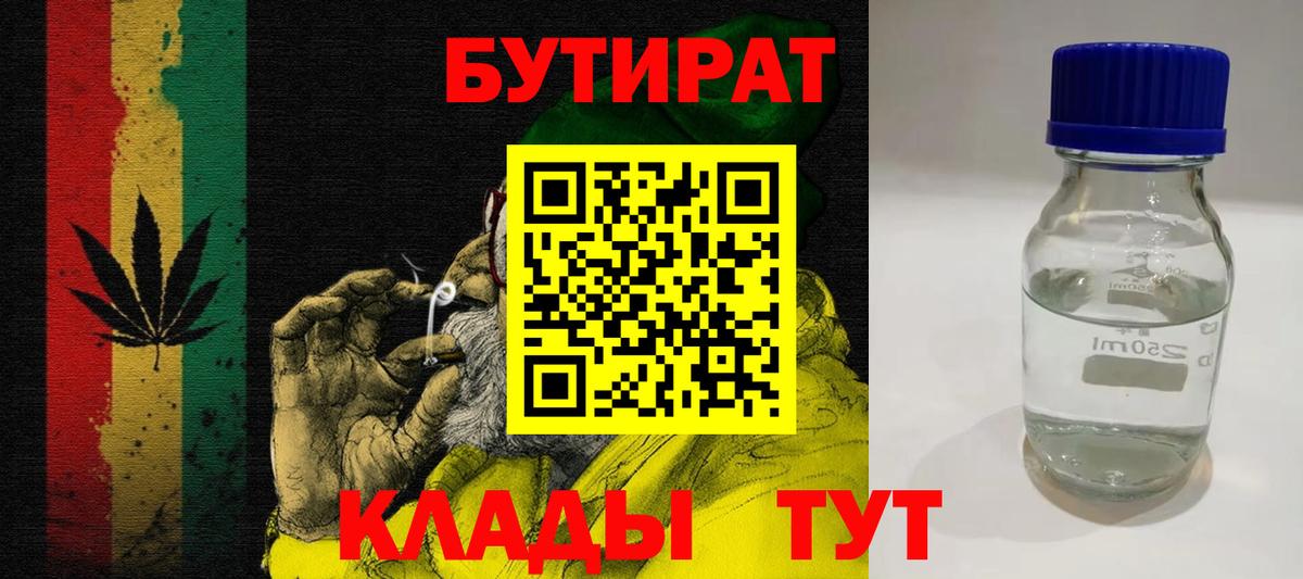 БУТИРАТ оксана  Вход с VPN  Переславль-Залесский 