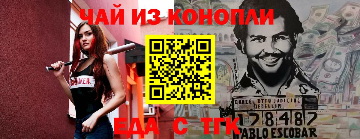 Еда ТГК конопля  Вход с VPN  Переславль-Залесский 