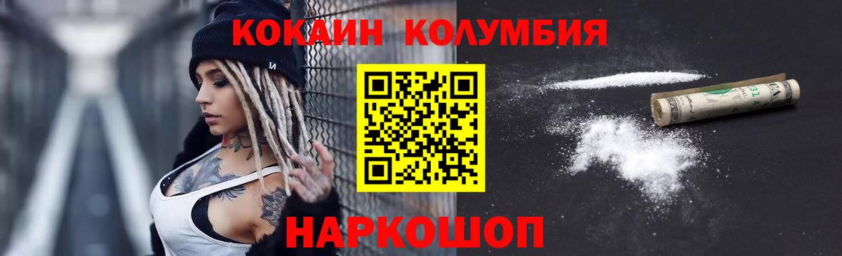 Cocaine Columbia Переславль-Залесский