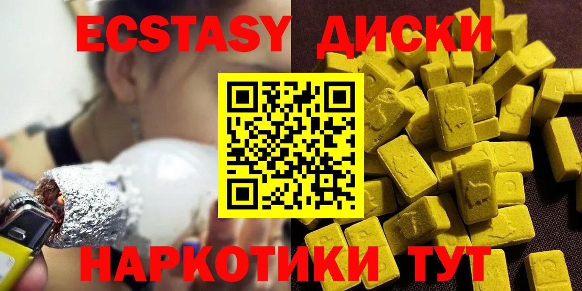 Экстази MDMA Переславль-Залесский