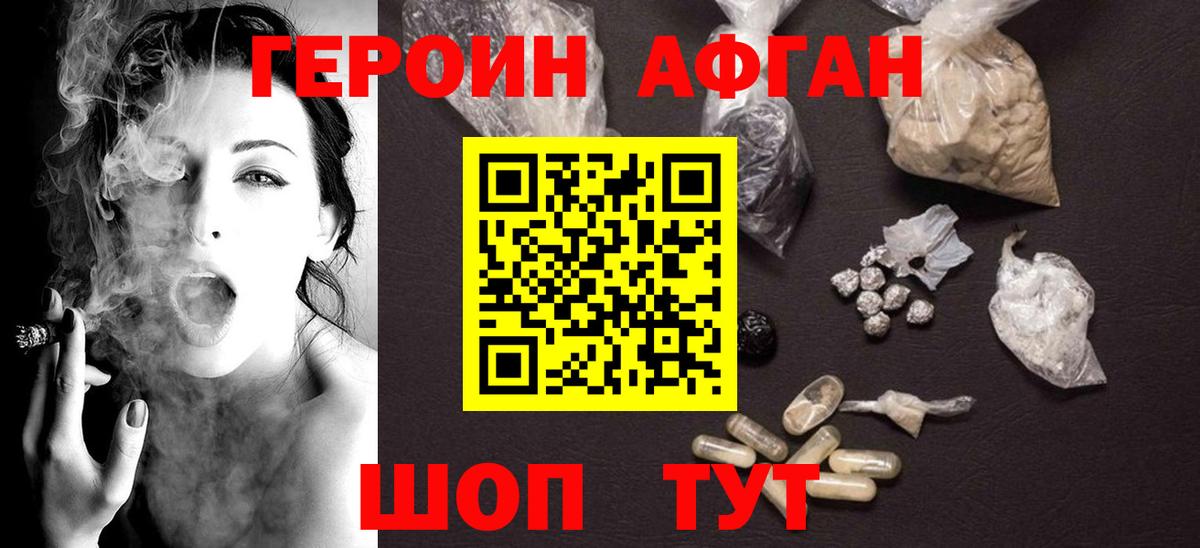 Переславль-Залесский  ГЕРОИН хмурый  Вход с VPN 