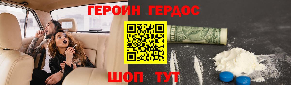 ГЕРОИН Афган Переславль-Залесский