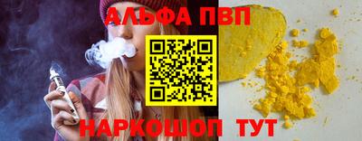 Альфа ПВП Гусь-Хрустальный