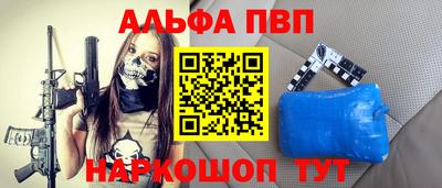 Альфа ПВП Гусь-Хрустальный