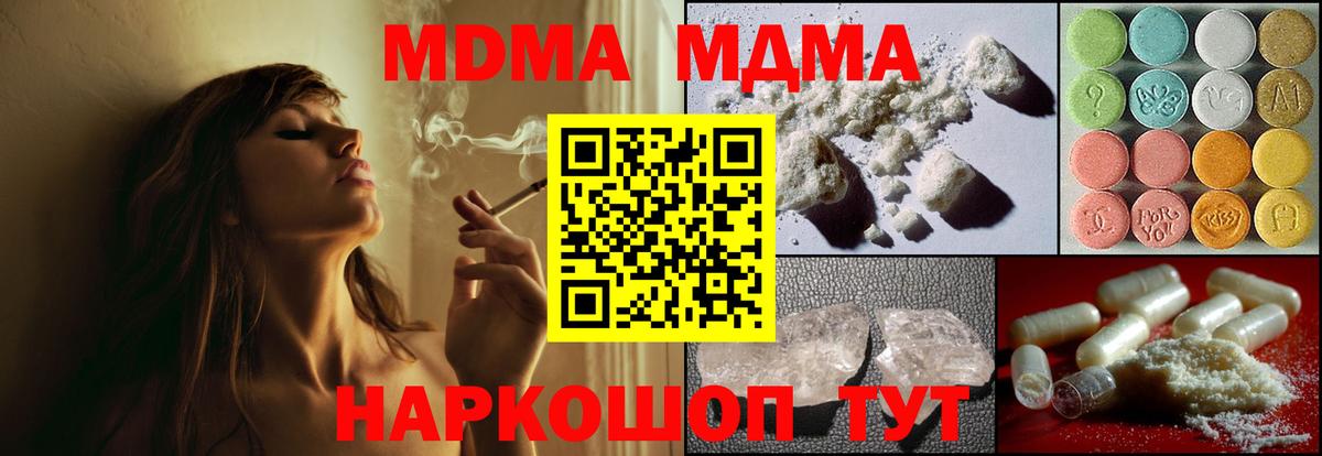 MDMA Molly  Вход с VPN  МДМА молли  Переславль-Залесский 