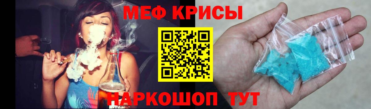 МЯУ-МЯУ 4 MMC  Мефедрон 4 MMC  МЕФ  Переславль-Залесский  Вход с VPN 