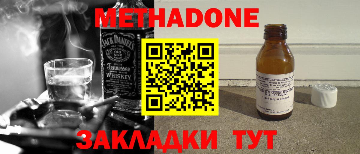 Переславль-Залесский  МЕТАДОН мёд  Вход с VPN 
