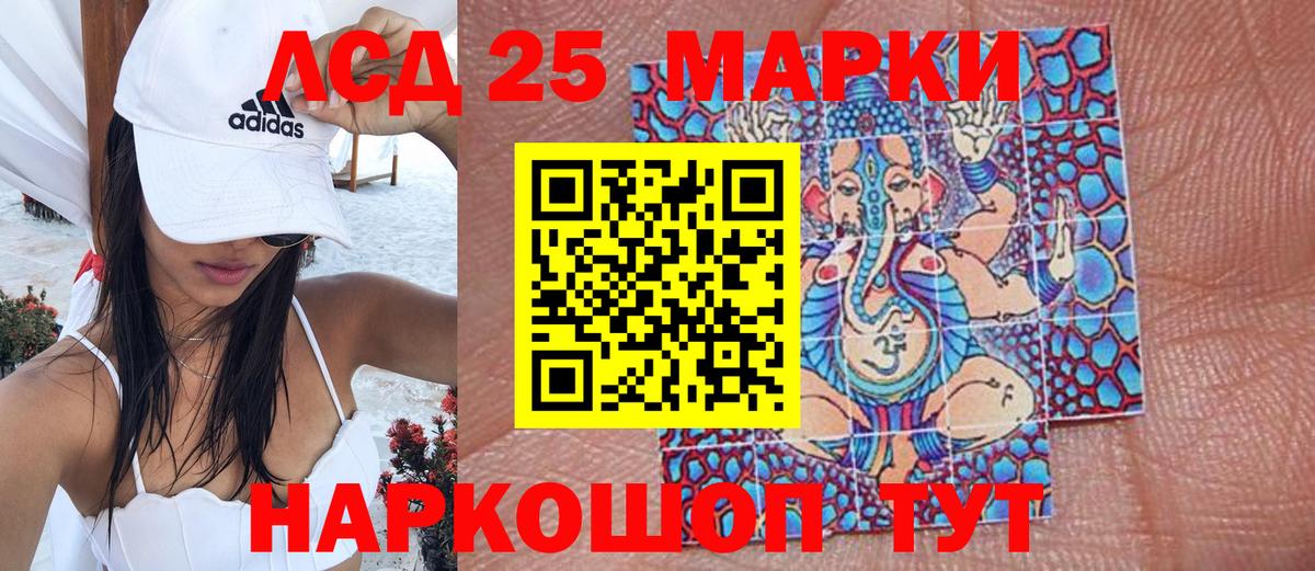 Переславль-Залесский  Марки 25I-NBOMe 1,8мг  Марки 25I-NBOMe 1,8мг  Вход с VPN 